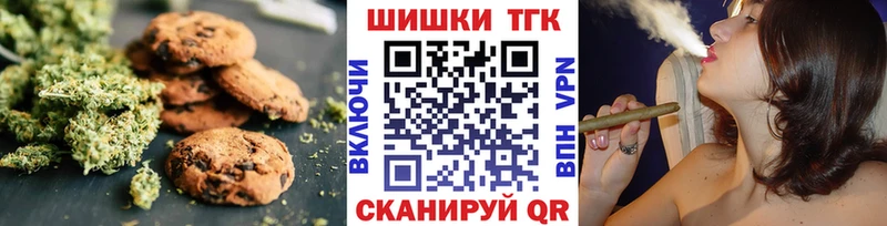 Печенье с ТГК марихуана  Вилюйск 