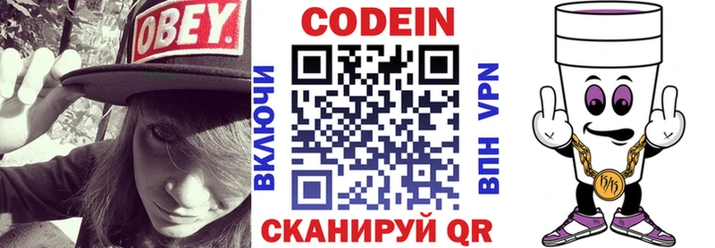 MEGA ТОР  наркошоп  Вилюйск  Кодеин напиток Lean (лин) 