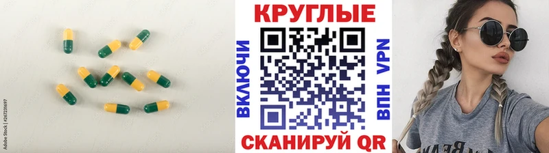 Экстази XTC  Вилюйск 