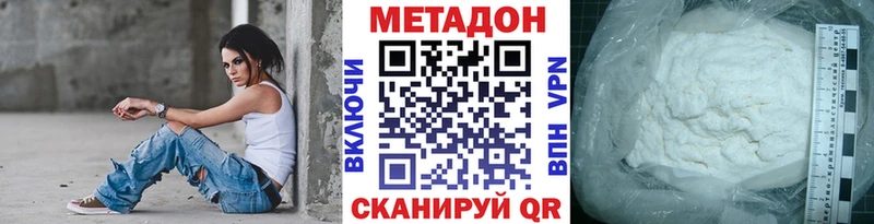 Метадон белоснежный Вилюйск